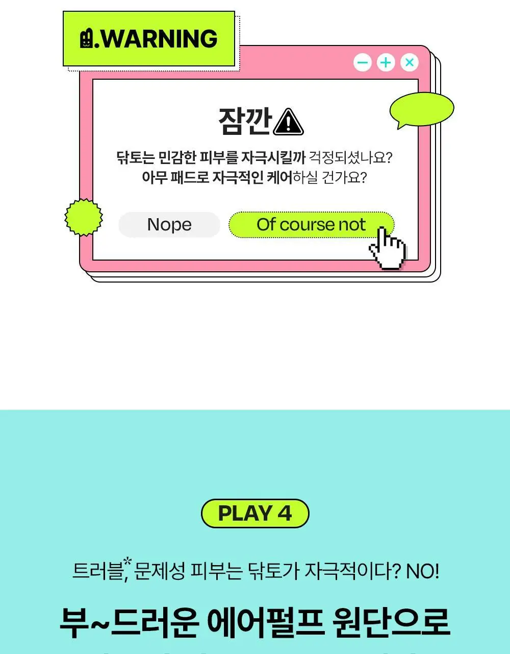 [쿨링진정/찢어쓰는패드] 에딧비 진정 톡 시카 어성초 트러블 패드 70매 상세페이지 16